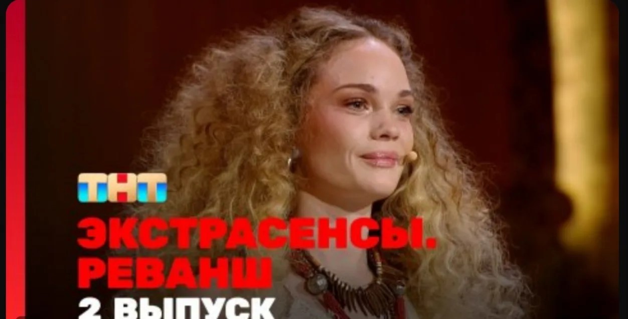 Экстрасенсы. Реванш, 3 сезон, 2 выпуск