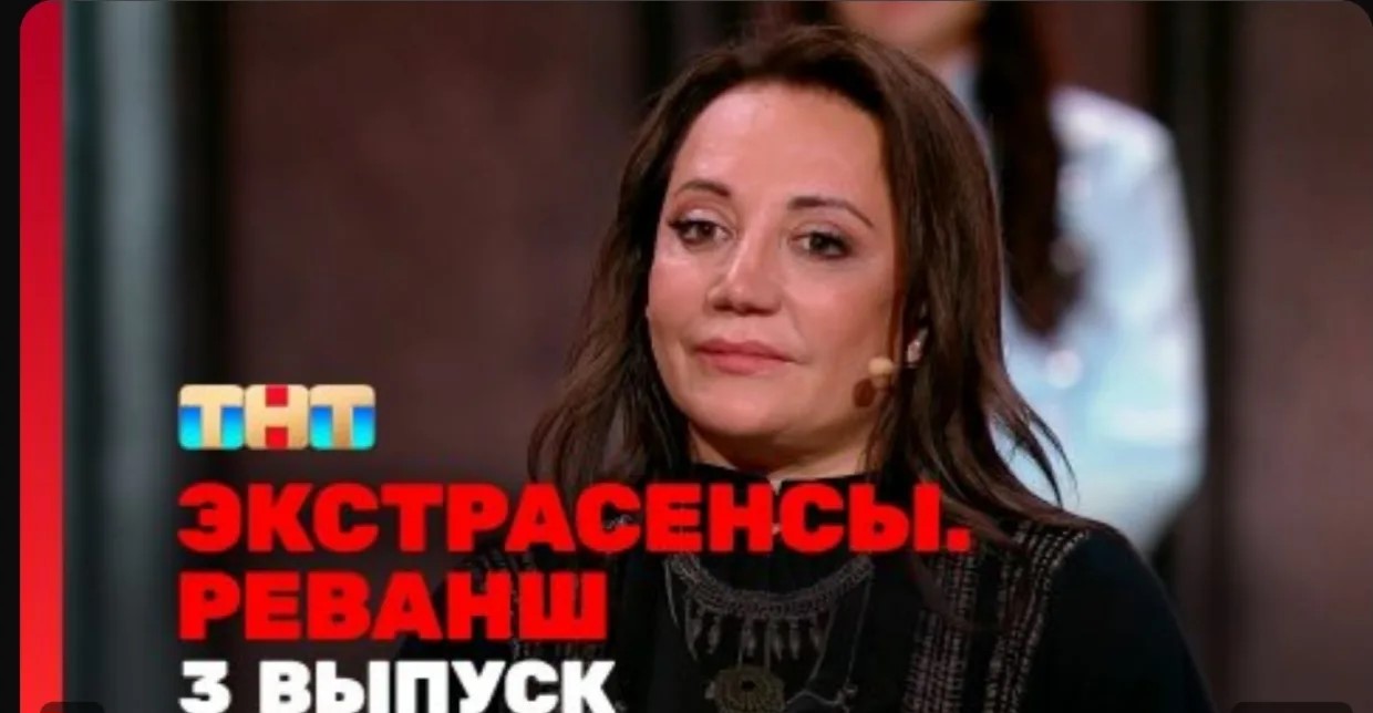 Экстрасенсы. Реванш, 3 сезон, 3 выпуск